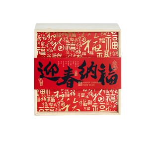 新年礼盒包装盒高端木盒雪花酥曲奇饼干盒太妃糖果盒伴手礼品空盒