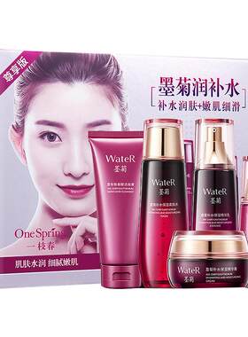 墨菊保湿滋润修护5件套