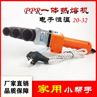 PPR水管热熔器对接机热容机对接器水电工程焊接器家用热合熔接机