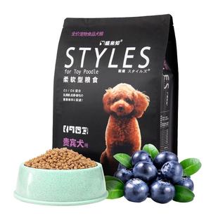 盛来知Sunrise贵宾犬泰迪专用软粮狗粮小型犬成犬狗粮小颗粒软粮