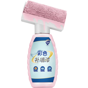 墙面修补滚筒漆彩色去污神器白墙乳胶漆自刷修复涂料蓝色室内补墙