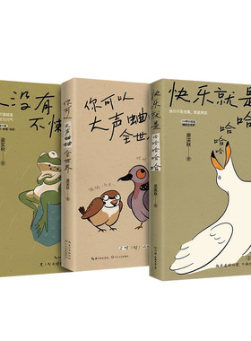 哈哈哈+人没有不懒的+蛐蛐全世界