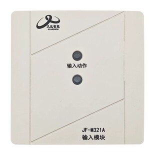 久远输入模块 带底座JF-M321A底座DZ-MK3