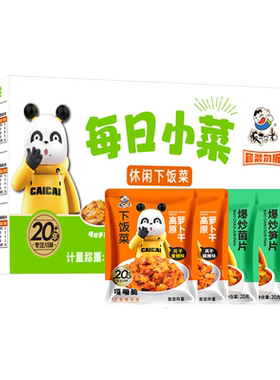 饭扫光每日小菜袋装下饭菜