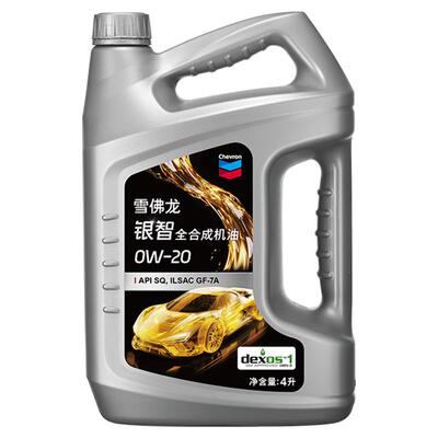 雪佛龙银智高档全合成机油0W-20汽车发动机润滑油API SQ 4L升装