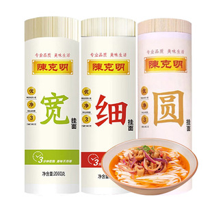 陈克明挂面宽细圆面快熟早餐速食2kg劲道龙须面原味正餐鸡蛋面条