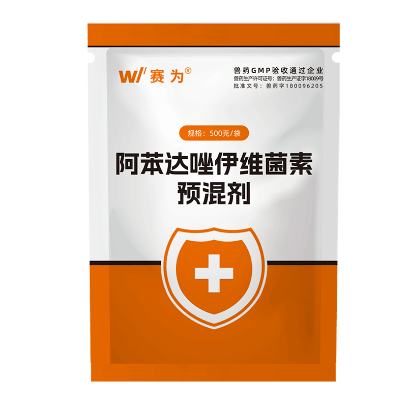 赛为阿苯达唑伊维菌素驱虫药兽用猪牛羊鸡内外打虫寄生虫孕畜可用