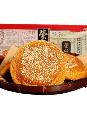 荣欣堂太谷饼2100g/箱早餐老字号