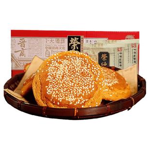 荣欣堂太谷饼山西特产全国小吃怀旧古早零食传统糕点太古饼2100g