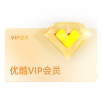 优酷季卡连续包】优酷连续包季卡