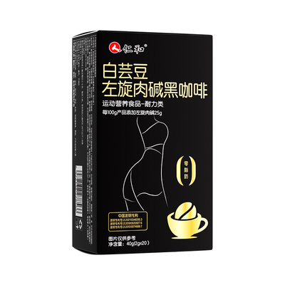 仁和左旋肉碱黑咖啡0蔗糖0脂肪纯提高代谢美式速溶官方正品旗舰店