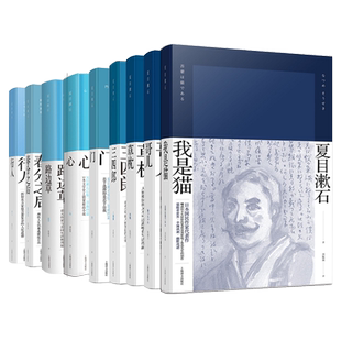 夏目漱石作品 我是猫/哥儿/草枕/虞美人草/行人/春分之后 日本文学外国小说上海译文另著漱石日记/三四郎/门/后来的事/路边草/心