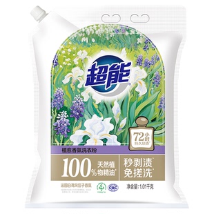 【肖战同款】超能植愈香氛洗衣粉秒剥渍免搓洗持久留香家用实惠