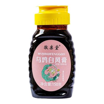 敬亲堂乌鸡白凤膏拍二发三