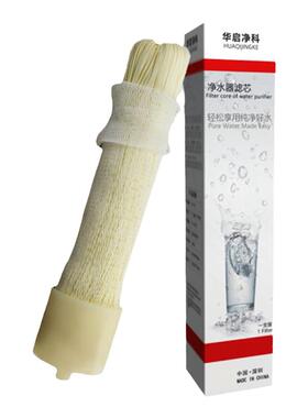 净水机超滤膜滤芯华启净科