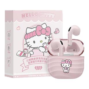 Hellokitty凯蒂猫蓝牙耳机三丽鸥联名可爱新款无线入耳式女生耳麦
