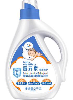 婴元素草本抑菌婴儿洗衣液2L