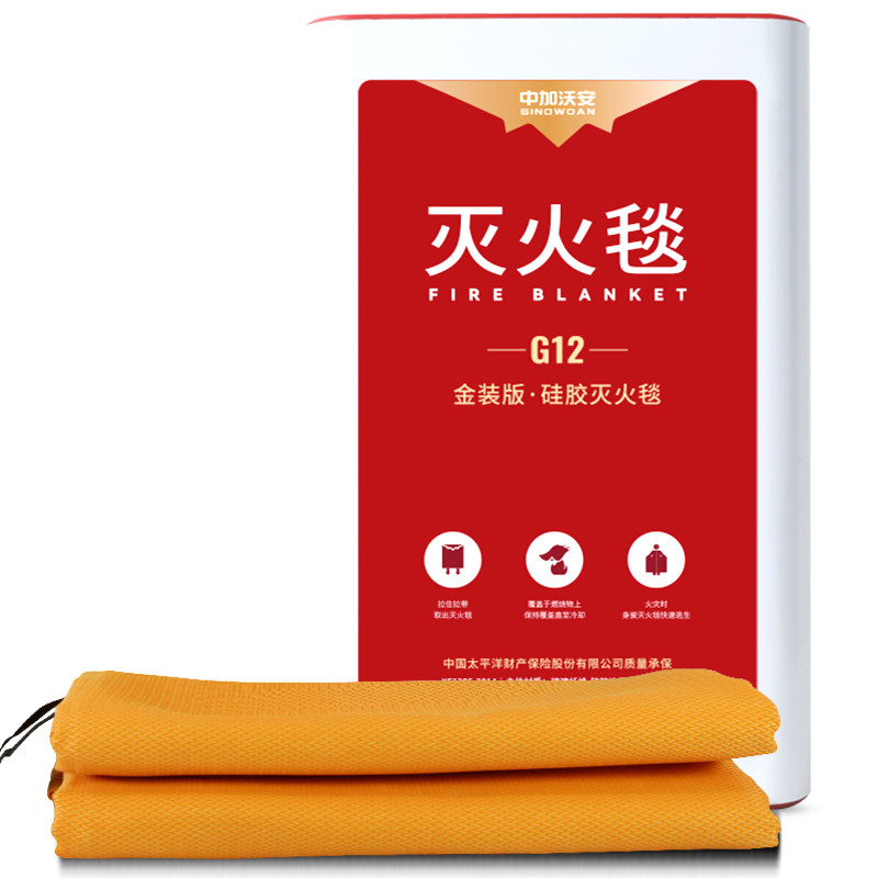 橙色硅胶灭火毯家用消防认证国标CE玻璃纤维防火毯布厨房专用家庭