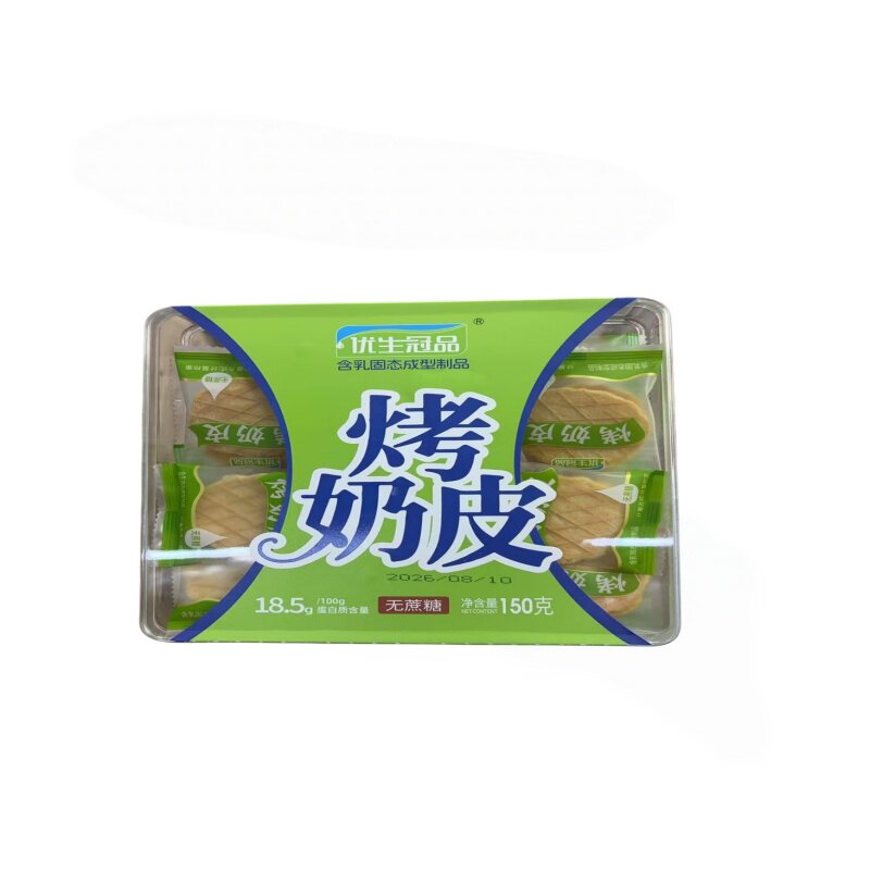 优生冠品包邮内蒙古特产烤奶皮150克无蔗糖酸奶味袋装盒装奶皮