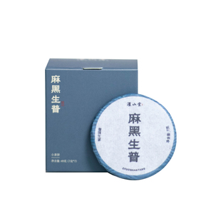濯山堂新品麻黑生普2024年陈易武正山普洱茶生茶茶饼茶叶49g/盒装