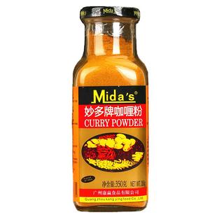 正宗妙多咖喱粉350g 印度风味原味鱼蛋黄咖哩酱调味料家用旗舰店