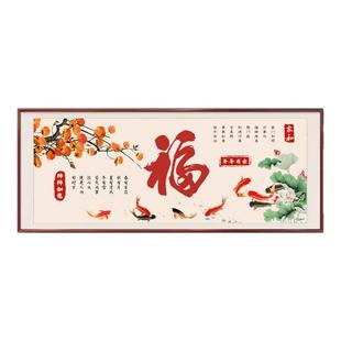 2026年新款线绣十字绣福字客厅九鱼图简单刺绣中式自己手工绣大气