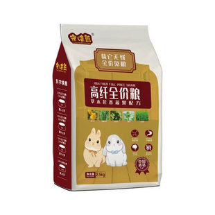 宠味熊宠物幼兔粮 兔子营养多维美毛草本零食混装全阶段混合兔粮