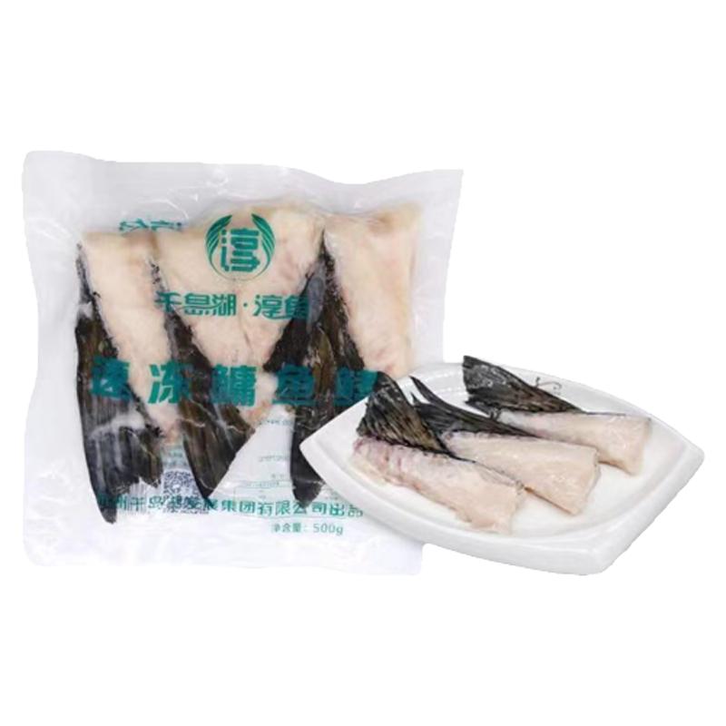 千岛湖淳牌有机鱼·鳙鱼·花鲢鱼鱼鳍零下80度真空锁鲜每包500克