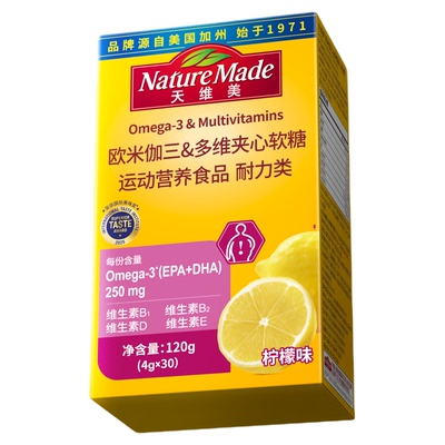 NatureMade天维美欧米伽三多维夹心软糖omega3鱼油DHAEPA维生素