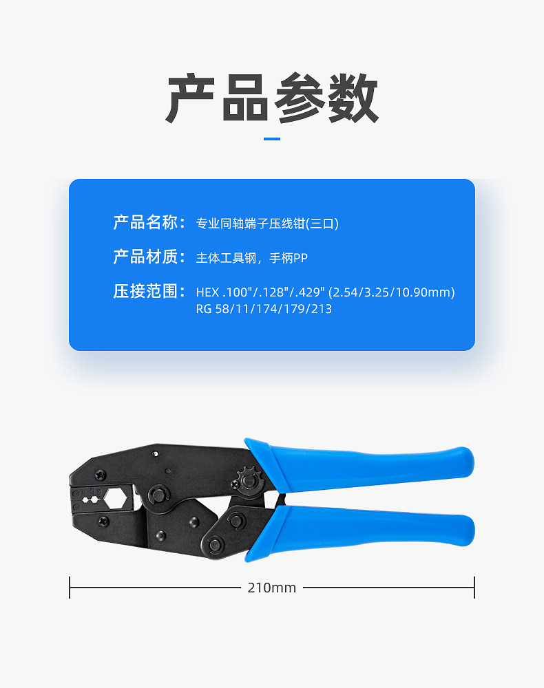 F头同轴线缆压线钳冷压钳有线电视接线工具手动压接六边形压线钳