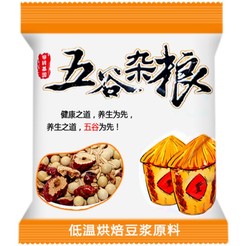 杂粮豆浆包熟组合现磨红枣家用
