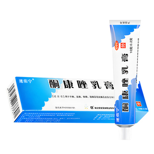 男士股癣专用药大腿内侧皮肤瘙痒根部潮湿股藓止痒去屁股效特除NN