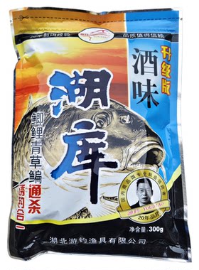 胡库酒香鱼饵游钓行鲫鱼鲤鱼