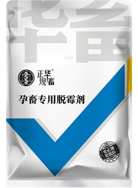 华畜孕畜专用生物脱霉剂拌料1吨