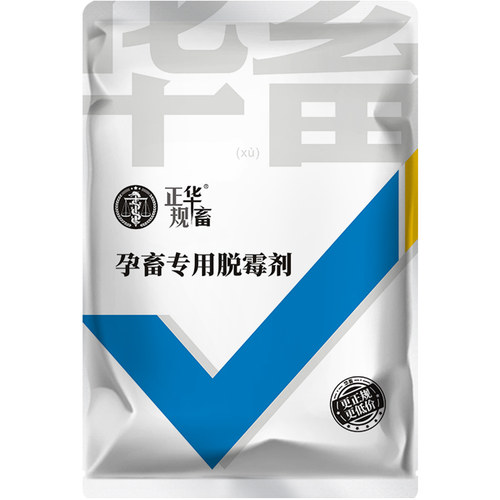 华畜霉可清生物脱霉剂正品兽用孕畜可用母猪牛羊鸡鸭鹅玉米脱霉净