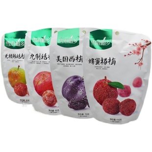 雪海梅乡话梅西梅蜂蜜杨梅李子无核九制蜜饯水果脯办公休闲零食