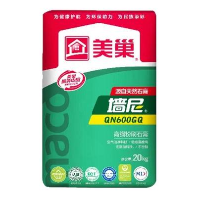 美巢官方认证店品质保证QN600GQ