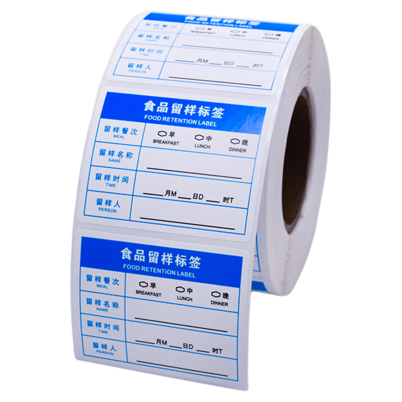防水易撕效期食品标签奶茶店时间不留胶贴纸可移不干胶留样日期贴
