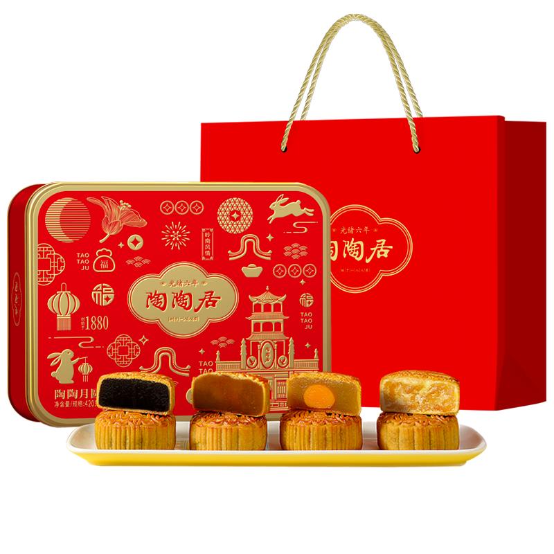 陶陶居月饼蛋黄白莲蓉豆沙
