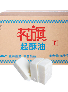 花旗F起酥油16kg汉堡炸鸡商用