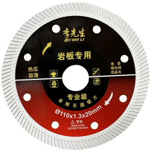 升级3代松萝岩板专用锯片地砖陶瓷大板超细大波纹干切锋利耐用