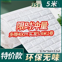 [白色【特价款】70cm*5米★环保无]