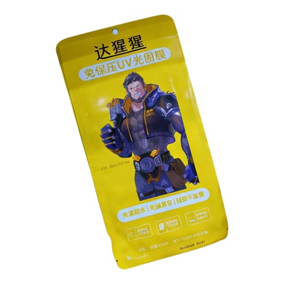 达猩猩免保压UV膜曲面屏专用