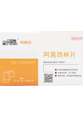 爱纳它咳喘肠胃消炎药