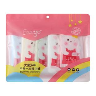 Freego儿童一次性内裤彩色纯棉灭菌平角男女童小孩小学生婴儿