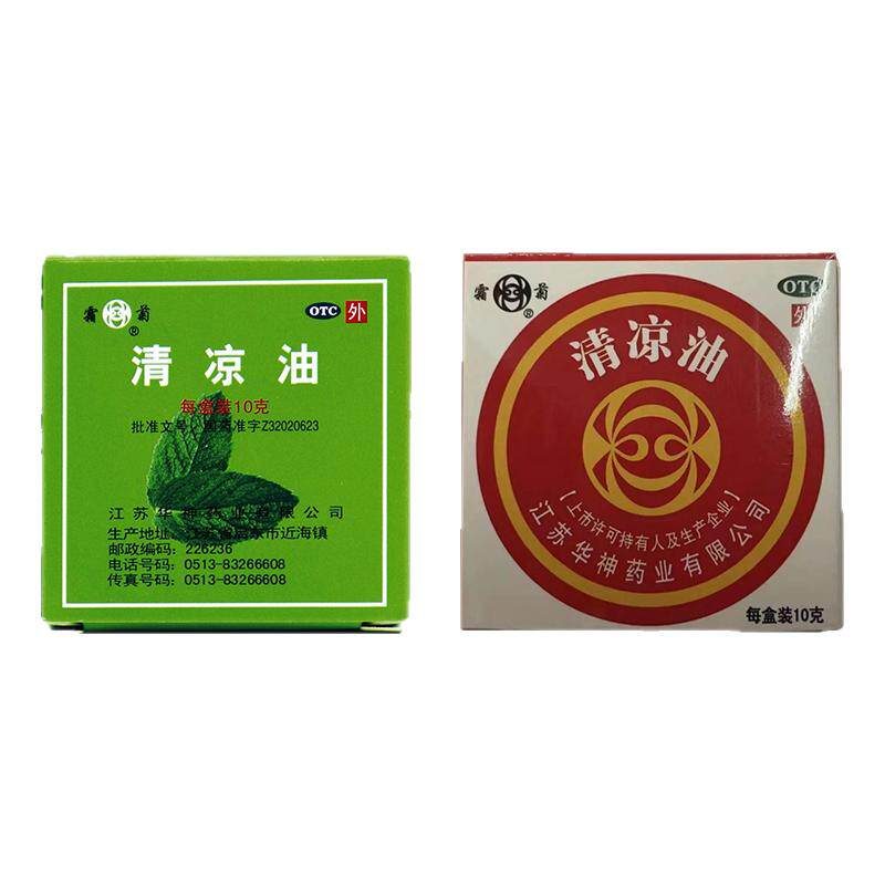 【霜菊】清凉油10g/盒