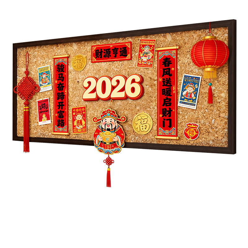 【2026新年】软木板实木边展示板