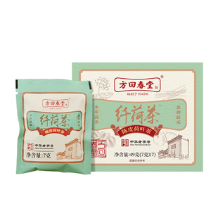【天猫U先】方回春堂纤荷山楂陈皮荷叶茶养生茶黄芪水鲜白茅根