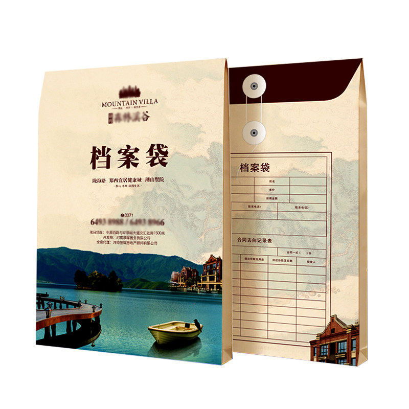 合同资料档案袋定制牛皮纸