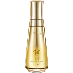 植物主义妊娠油准孕妇橄榄油预防淡化纹专用身体乳孕期精油护肤品